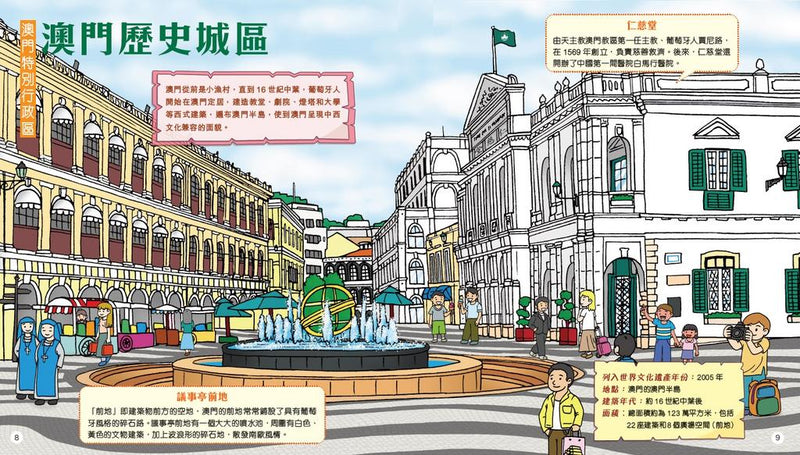 出發吧！中國世界文化遺產探索之旅 [新雅．知識館]-Children’s / Teenage general interest: General knowledge and interesting facts-買書書 BuyBookBook