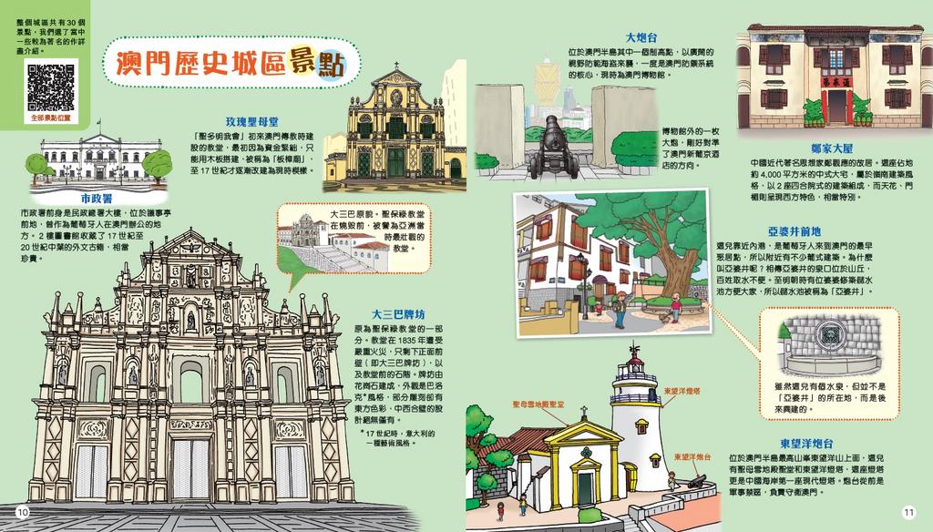 出發吧！中國世界文化遺產探索之旅 [新雅．知識館]-Children’s / Teenage general interest: General knowledge and interesting facts-買書書 BuyBookBook