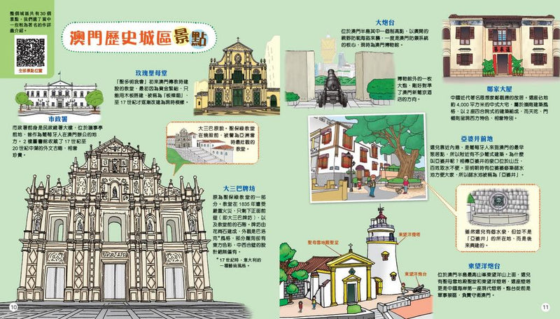 出發吧！中國世界文化遺產探索之旅 [新雅．知識館]-Children’s / Teenage general interest: General knowledge and interesting facts-買書書 BuyBookBook