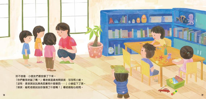 正向孩子說話術套裝（一套4冊）-Children’s / Teenage personal and social topics-買書書 BuyBookBook