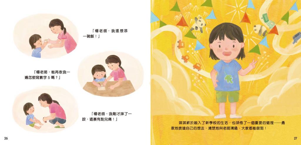 正向孩子說話術套裝（一套4冊）-Children’s / Teenage personal and social topics-買書書 BuyBookBook