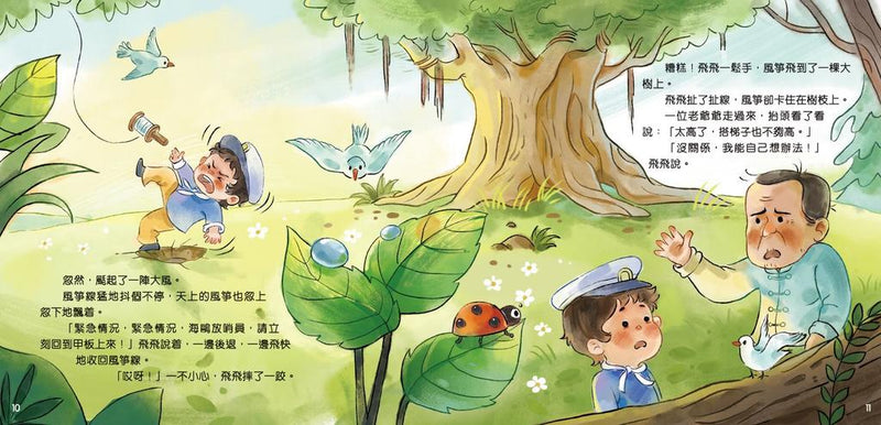 正向孩子說話術套裝（一套4冊）-Children’s / Teenage personal and social topics-買書書 BuyBookBook