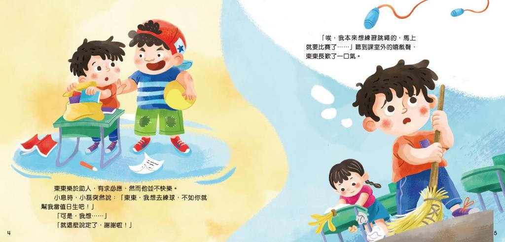 正向孩子說話術套裝（一套4冊）-Children’s / Teenage personal and social topics-買書書 BuyBookBook