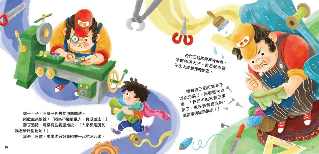正向孩子說話術套裝（一套4冊）-Children’s / Teenage personal and social topics-買書書 BuyBookBook