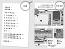 放學後懸疑推理學會(4)密室兔子消失之謎-Children’s / Teenage fiction: Crime and mystery fiction-買書書 BuyBookBook