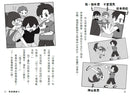 放學後懸疑推理學會(4)密室兔子消失之謎-Children’s / Teenage fiction: Crime and mystery fiction-買書書 BuyBookBook
