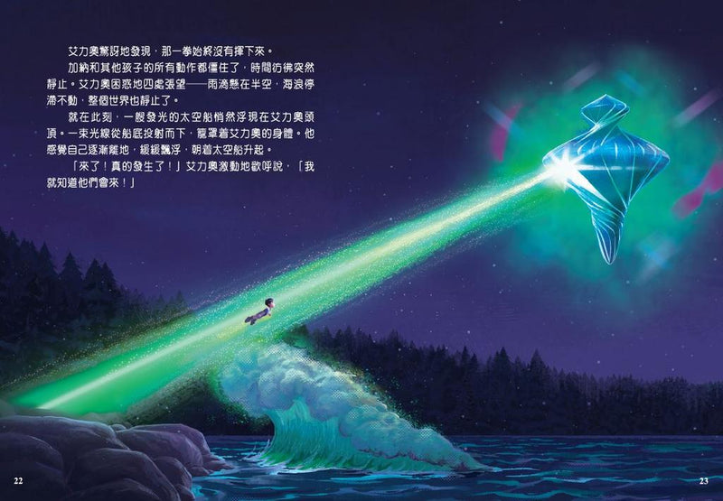 外星奇遇記Elio (圖畫故事版) - 迪士尼電影故事-Children’s / Teenage fiction: Fantasy-買書書 BuyBookBook