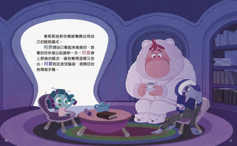 睡覺啦，阿焦！［玩轉腦朋友2］-Children’s / Teenage fiction: Fantasy-買書書 BuyBookBook