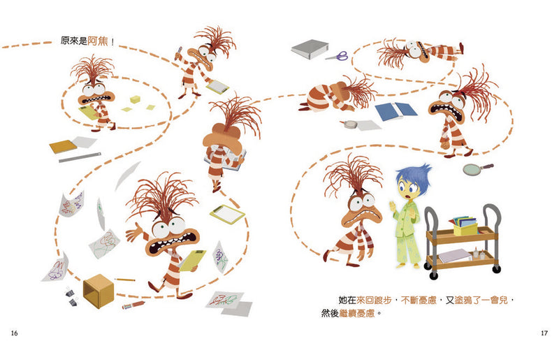 睡覺啦，阿焦！［玩轉腦朋友2］-Children’s / Teenage fiction: Fantasy-買書書 BuyBookBook