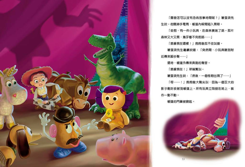 迪士尼寶貝晚安故事集-Children’s picture books-買書書 BuyBookBook