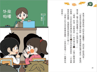 放學後懸疑推理學會(5)神龍池的奇異幻影-Children’s / Teenage fiction: Crime and mystery fiction-買書書 BuyBookBook