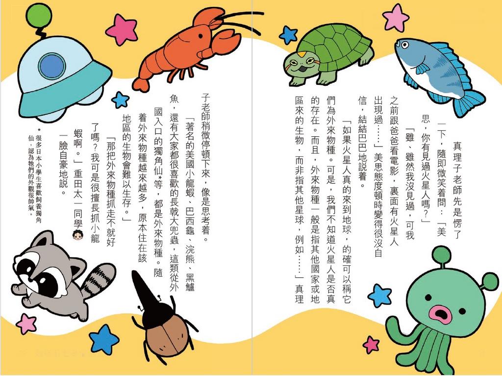 放學後懸疑推理學會(5)神龍池的奇異幻影-Children’s / Teenage fiction: Crime and mystery fiction-買書書 BuyBookBook