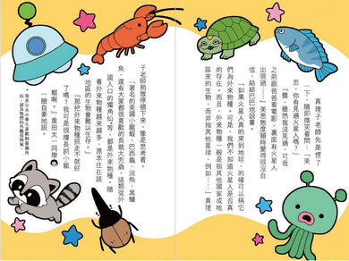 放學後懸疑推理學會(5)神龍池的奇異幻影-Children’s / Teenage fiction: Crime and mystery fiction-買書書 BuyBookBook