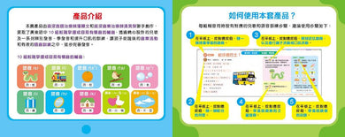 學好廣東話！廣東話語音．兒歌平板機★由資深言語治療師潘穎文和資深音樂治療師温美梨聯手創作
