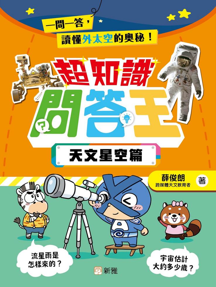 Book Cover 9789620888441