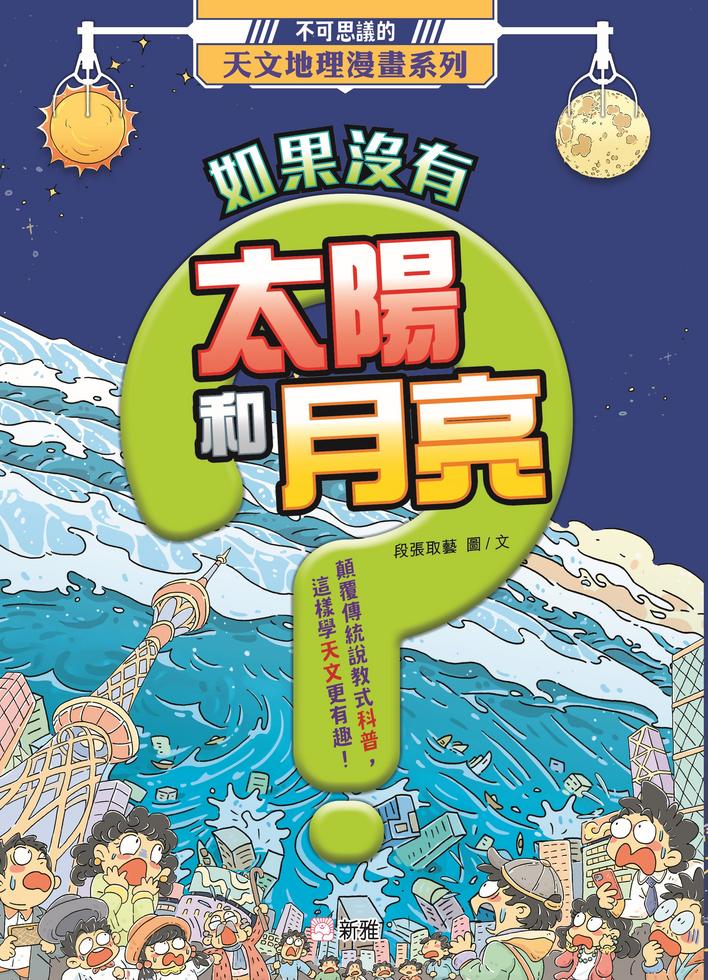 Book Cover 9789620888458