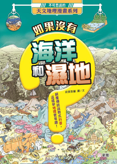 Book Cover 9789620888472