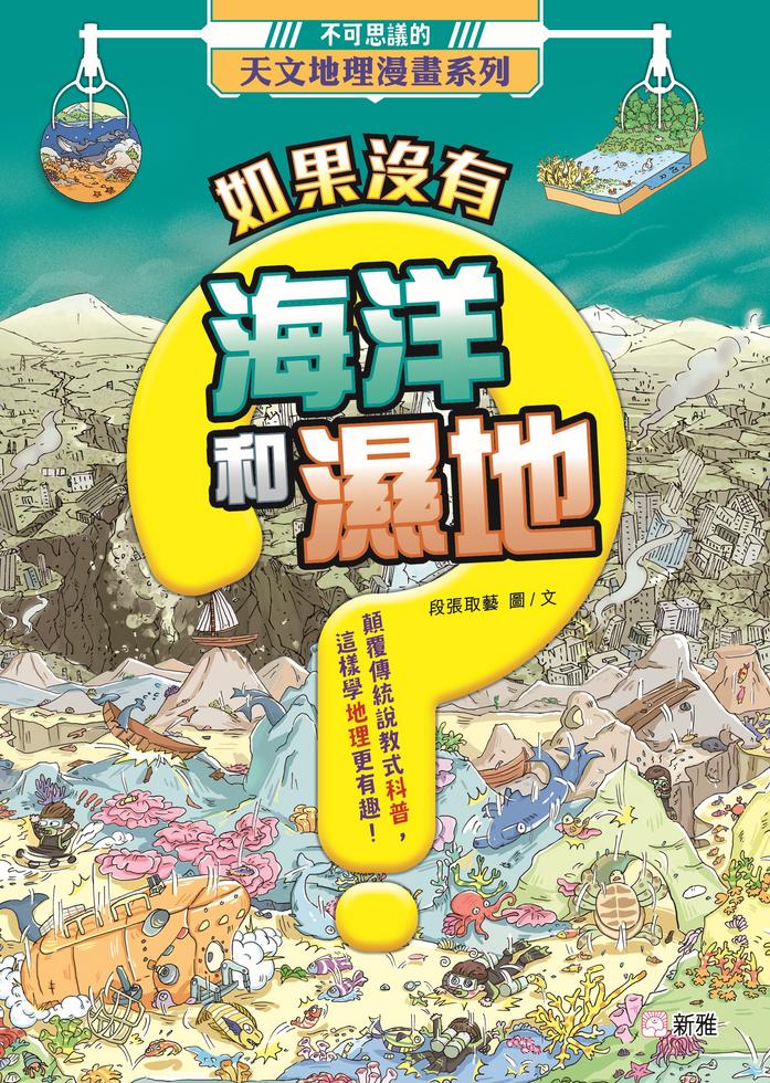 Book Cover 9789620888472