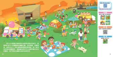 潛能拓展遊戲繪本：孖辮妹遊香港