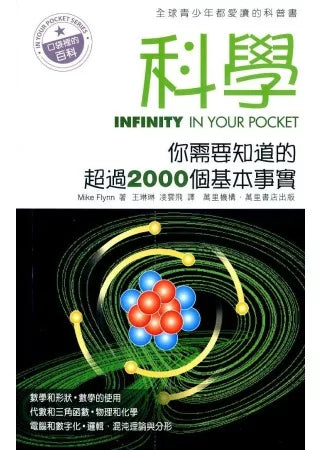 Book Cover 9789621449207