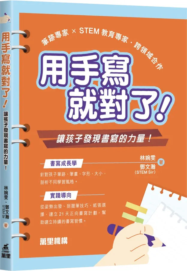 Book Cover 9789621476654