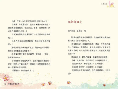 阿濃的有情世界 (阿濃)-故事: 劇情故事 General-買書書 BuyBookBook