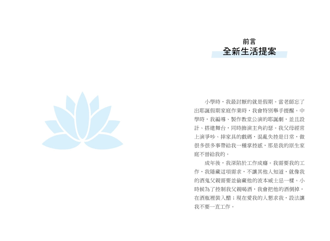 今年我想這樣生活：全新生活提案 平裝書 Paperback