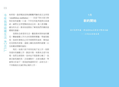 今年我想這樣生活：全新生活提案 平裝書 Paperback