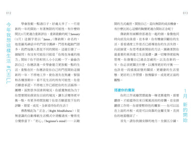 今年我想這樣生活：全新生活提案 平裝書 Paperback