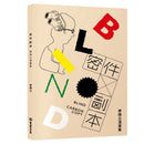 密件副本：廖偉立漫畫集 平裝書 Paperback