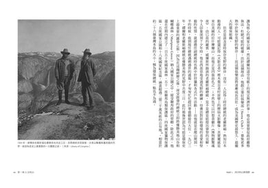登一座人文的山：貫穿古今中外、文明與荒野，獻給所有戶外人的自然人文通識課 平裝書 Paperback