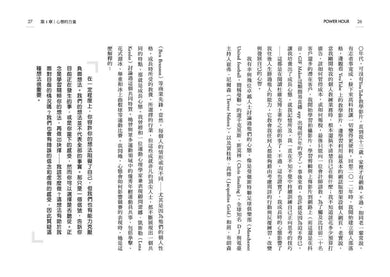 一小時的力量：每天微改變，養大你的成功因子-非故事: 生涯規劃 Life Planning-買書書 BuyBookBook