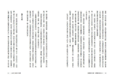 我需要你的愛，更需要找到自己：靈魂伴侶、業力激情、雙生火焰――從此生必將經歷的「三段愛」，了解愛情的最終使命 平裝書 Paperback