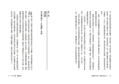 我需要你的愛，更需要找到自己：靈魂伴侶、業力激情、雙生火焰――從此生必將經歷的「三段愛」，了解愛情的最終使命 平裝書 Paperback