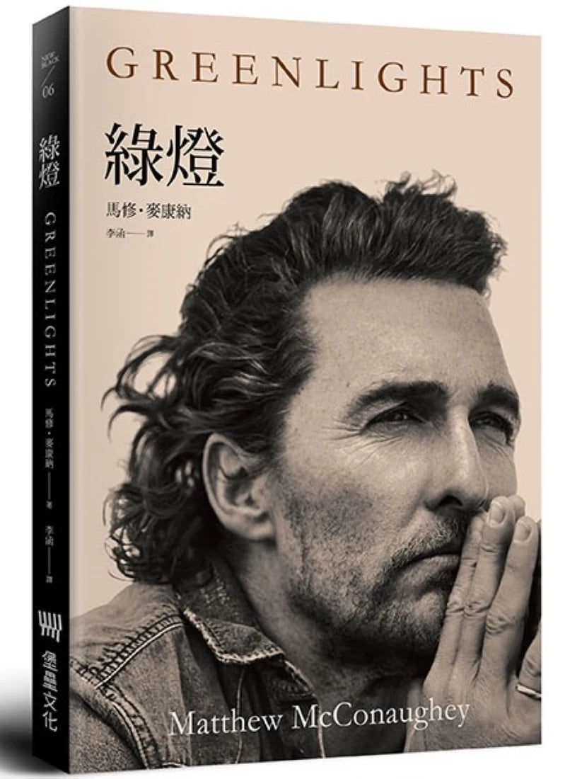 綠燈 平裝書 Paperback