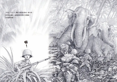 最後的戰象：大兵林旺三部曲（海報書衣版，共三冊） 精裝書 Hardback