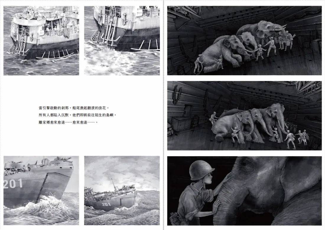 最後的戰象：大兵林旺三部曲（海報書衣版，共三冊） 精裝書 Hardback