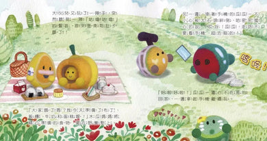 瓜瓜家族好習慣繪本