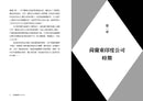 穿越福爾摩沙1630-1930：法國人眼中的台灣印象 平裝書 Paperback