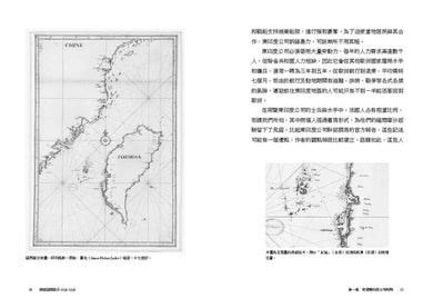 穿越福爾摩沙1630-1930：法國人眼中的台灣印象 平裝書 Paperback