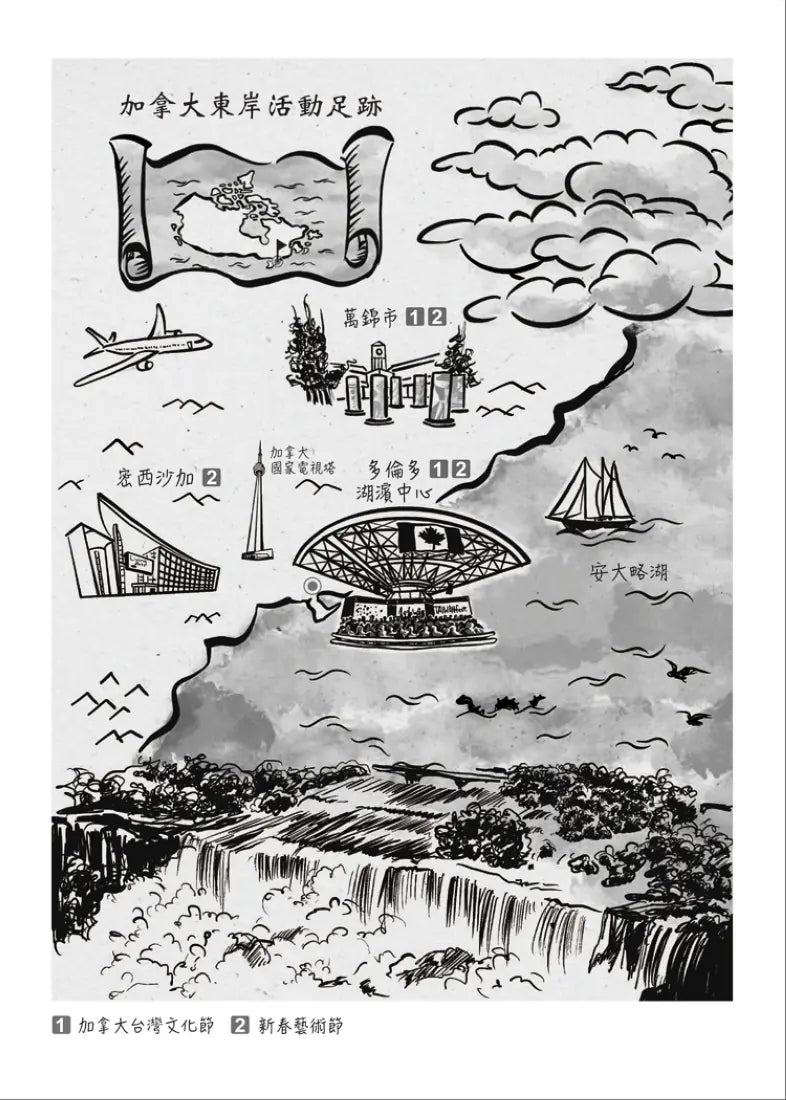 台灣，世界的答案：加拿大為何會認為台灣很重要？ 平裝書 Paperback