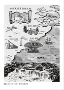 台灣，世界的答案：加拿大為何會認為台灣很重要？ 平裝書 Paperback