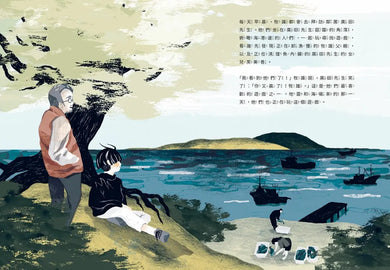 風中的電話亭 精裝書 Hardback