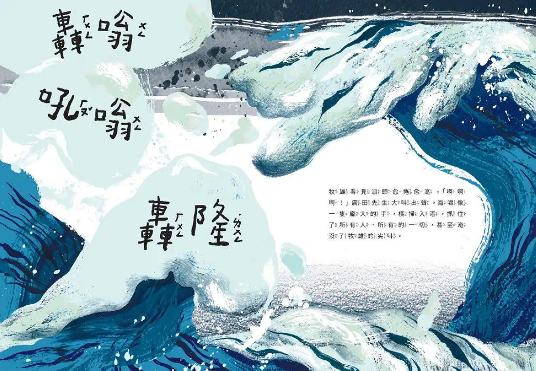 風中的電話亭 精裝書 Hardback