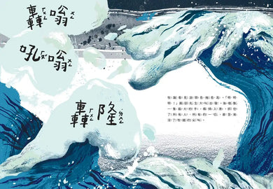 風中的電話亭 精裝書 Hardback