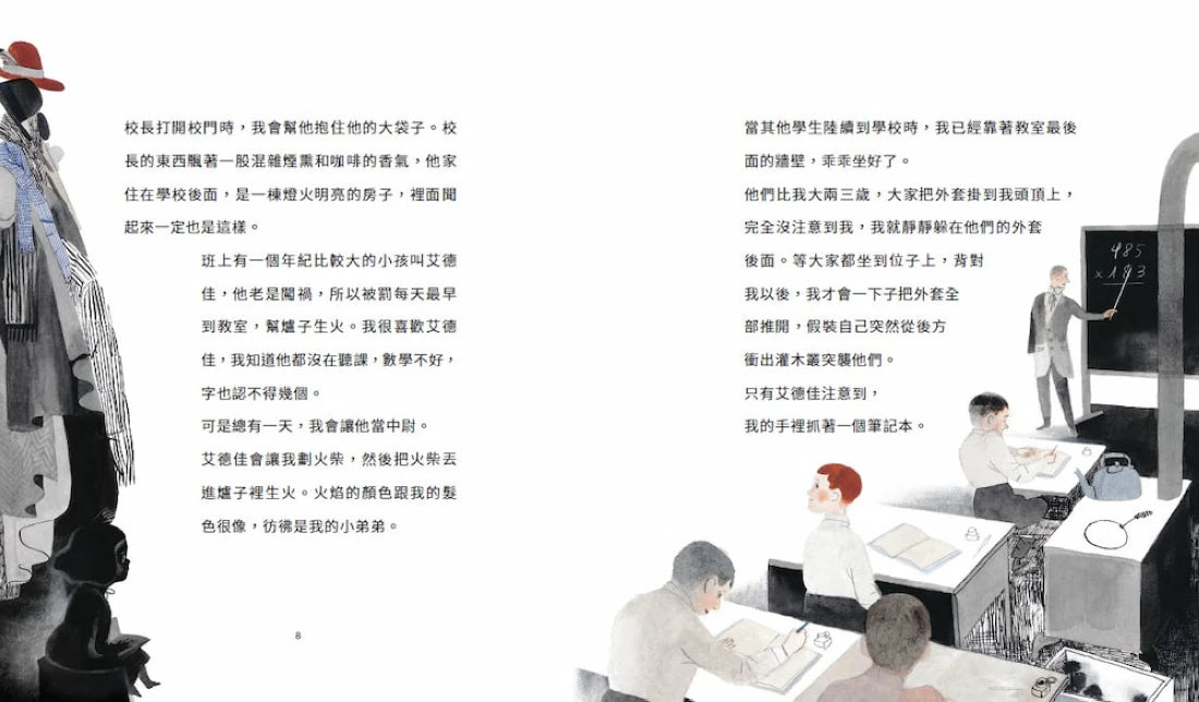 戰場來的信 精裝書 Hardback