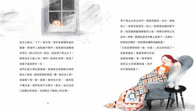 戰場來的信 精裝書 Hardback