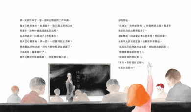 戰場來的信 精裝書 Hardback