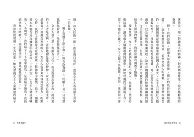 畫家的祕密學徒（紐伯瑞金獎作品‧全新經典珍藏版） 平裝書 Paperback