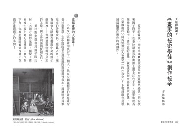 畫家的祕密學徒（紐伯瑞金獎作品‧全新經典珍藏版） 平裝書 Paperback